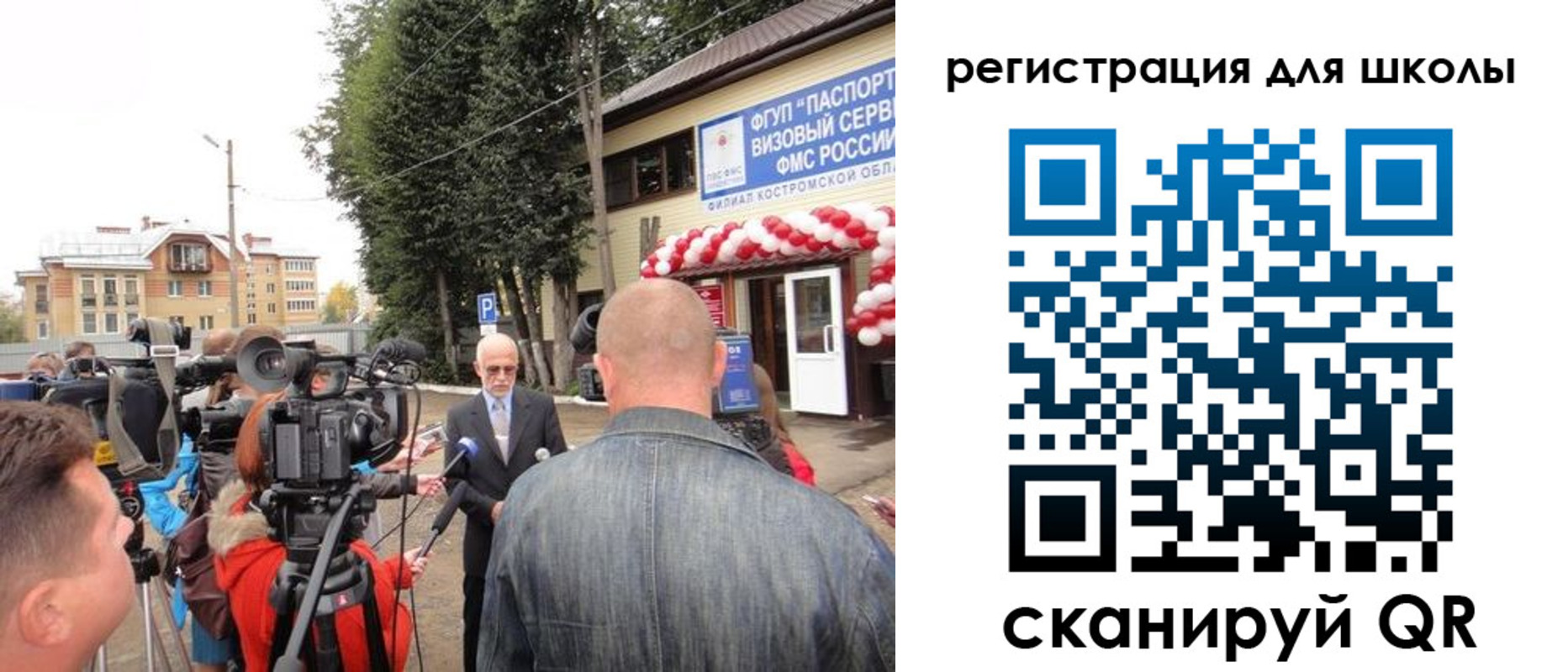 прописка ребенка в Ершове