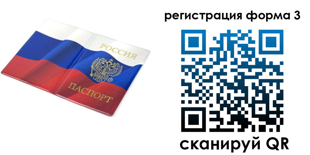 прописка в квартире в Ершове
